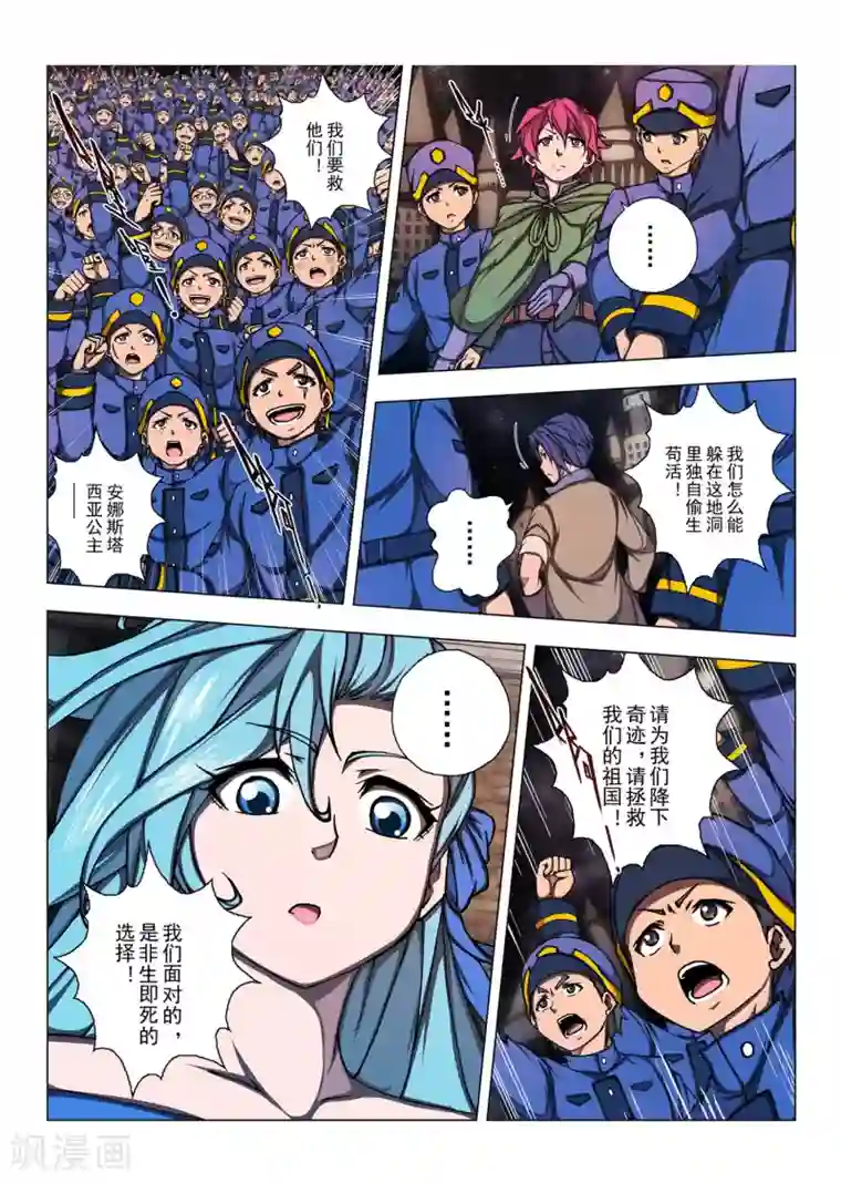 虚幻王座第193话 天空11