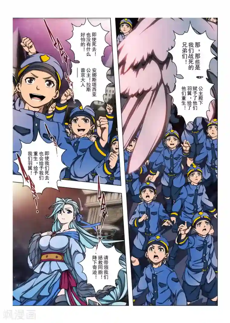 虚幻王座第194话 天空12