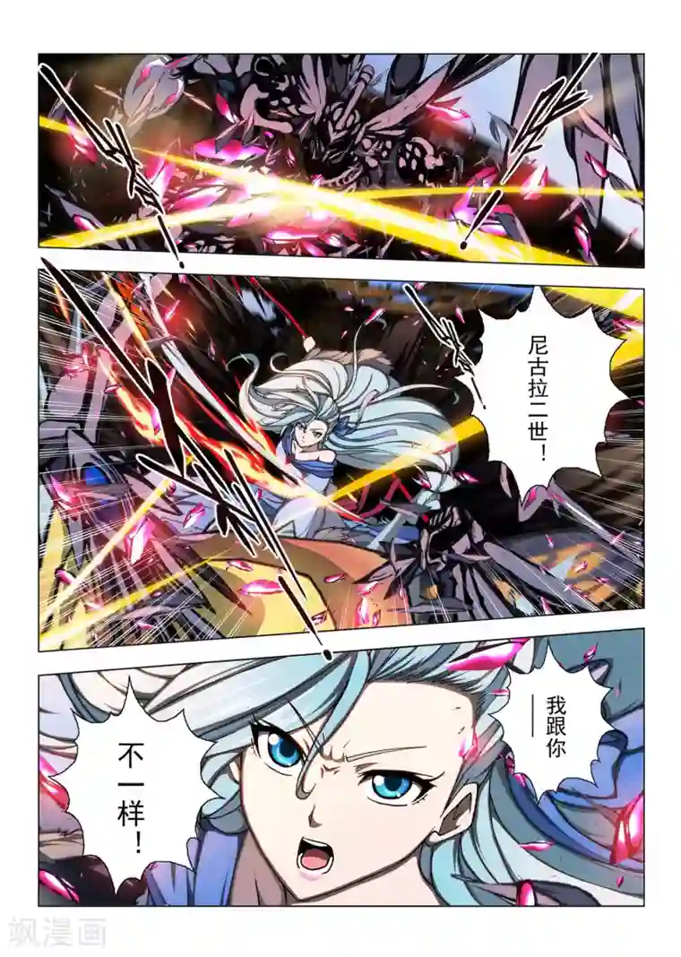 虚幻王座第194话 天空12