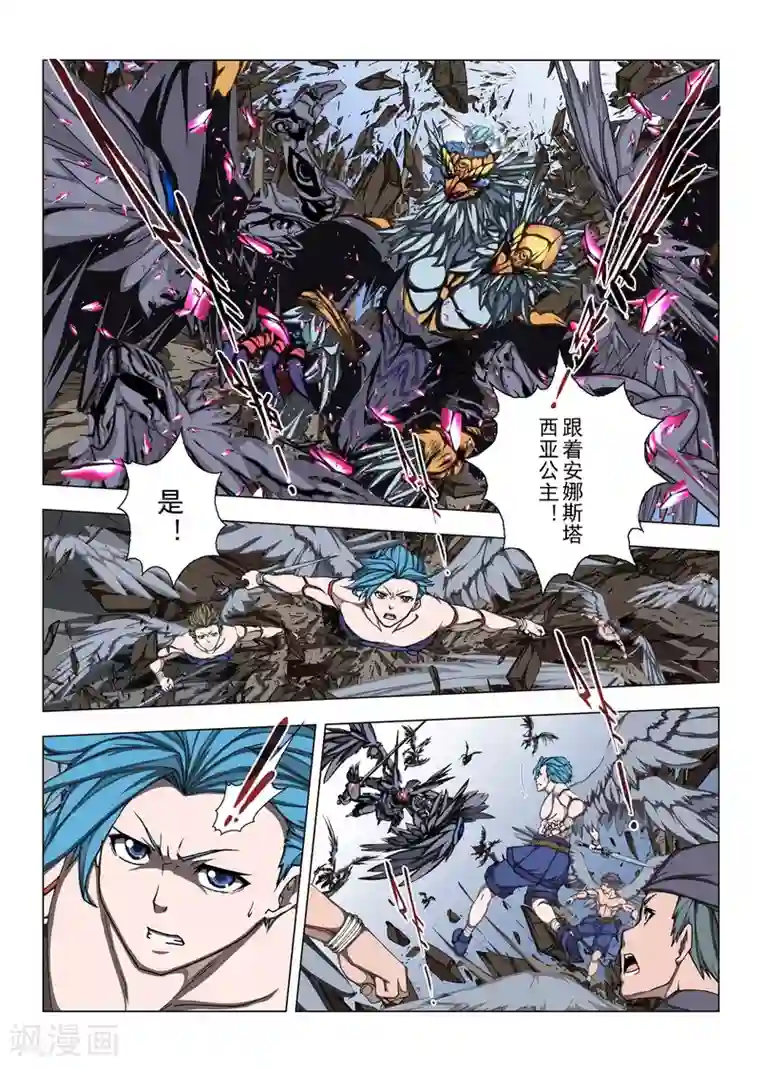 虚幻王座第195话 彗星1