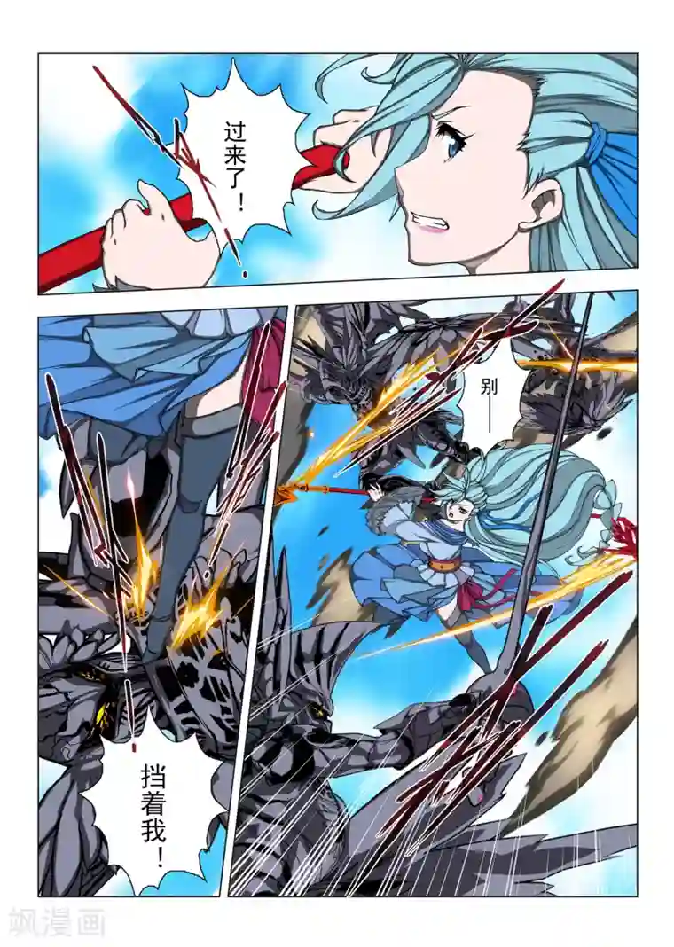 虚幻王座第195话 彗星1