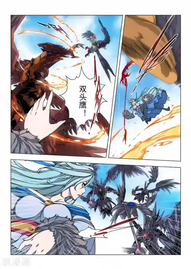 虚幻王座第195话 彗星1