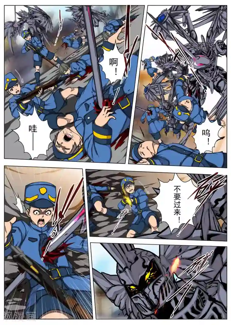 虚幻王座第197话 彗星3