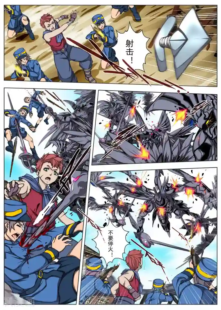 虚幻王座第197话 彗星3