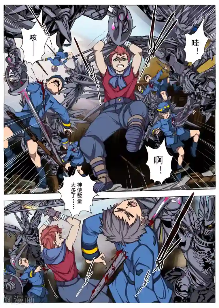 虚幻王座第197话 彗星3