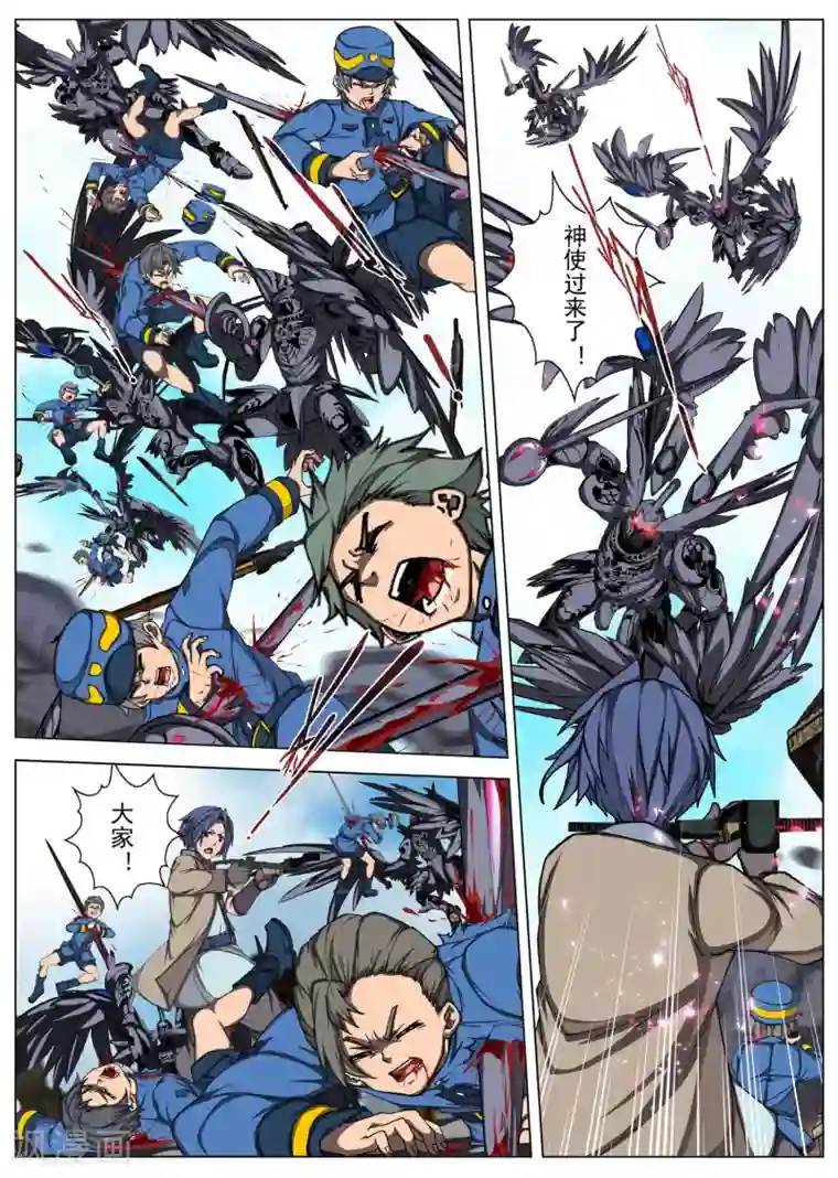 虚幻王座第197话 彗星3