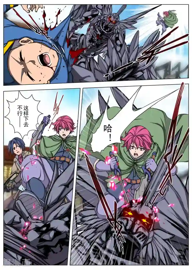 虚幻王座第197话 彗星3