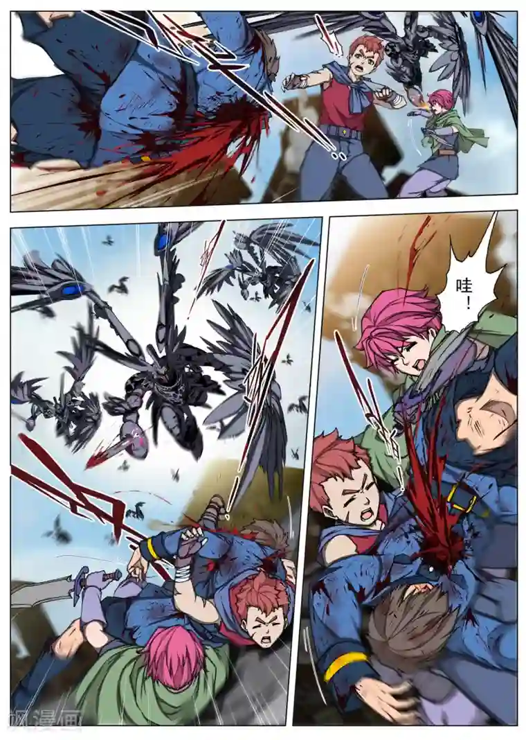 虚幻王座第198话 彗星4