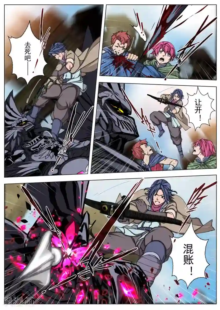 虚幻王座第198话 彗星4