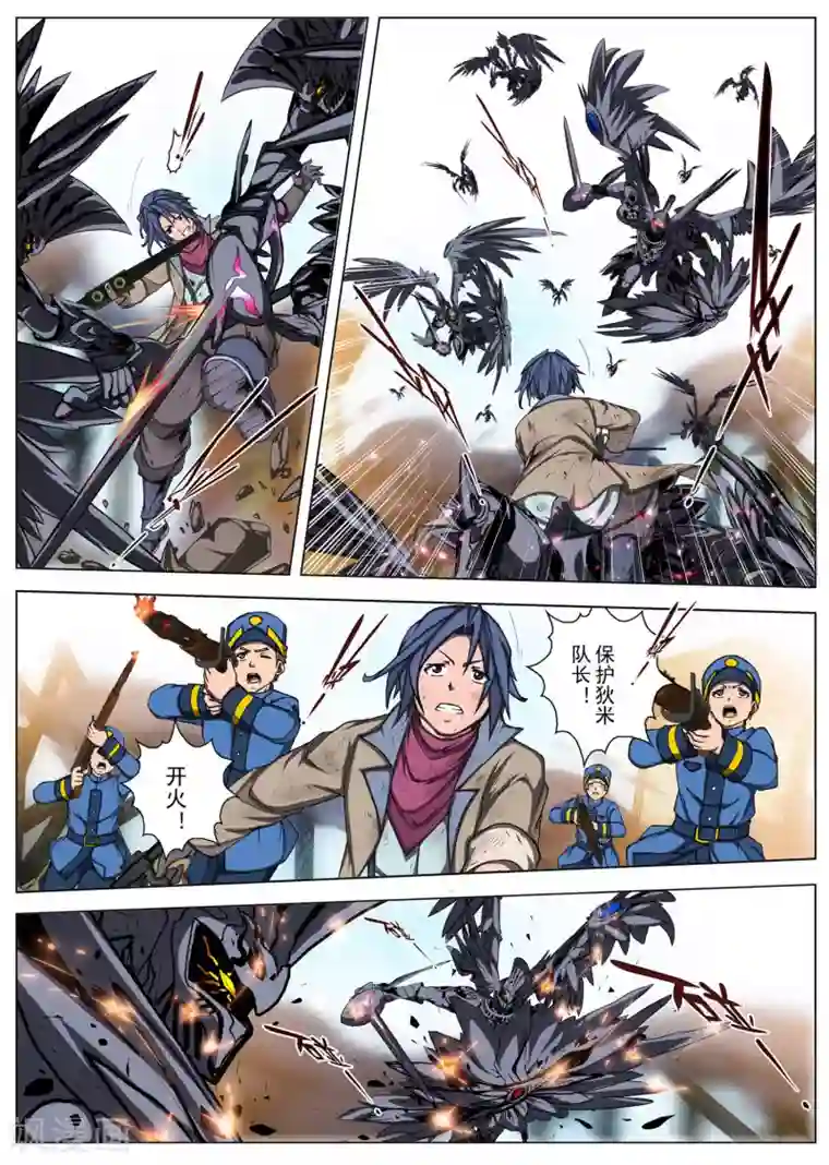 虚幻王座第198话 彗星4