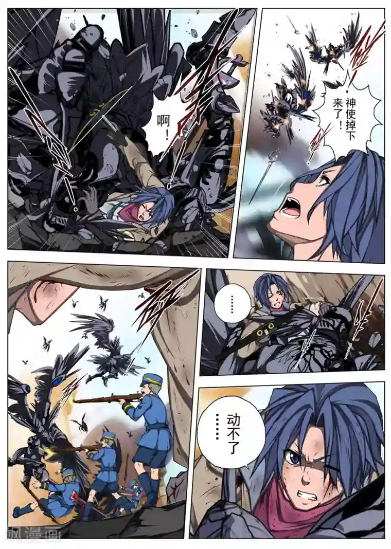 虚幻王座第198话 彗星4