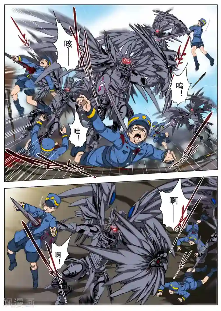 虚幻王座第198话 彗星4