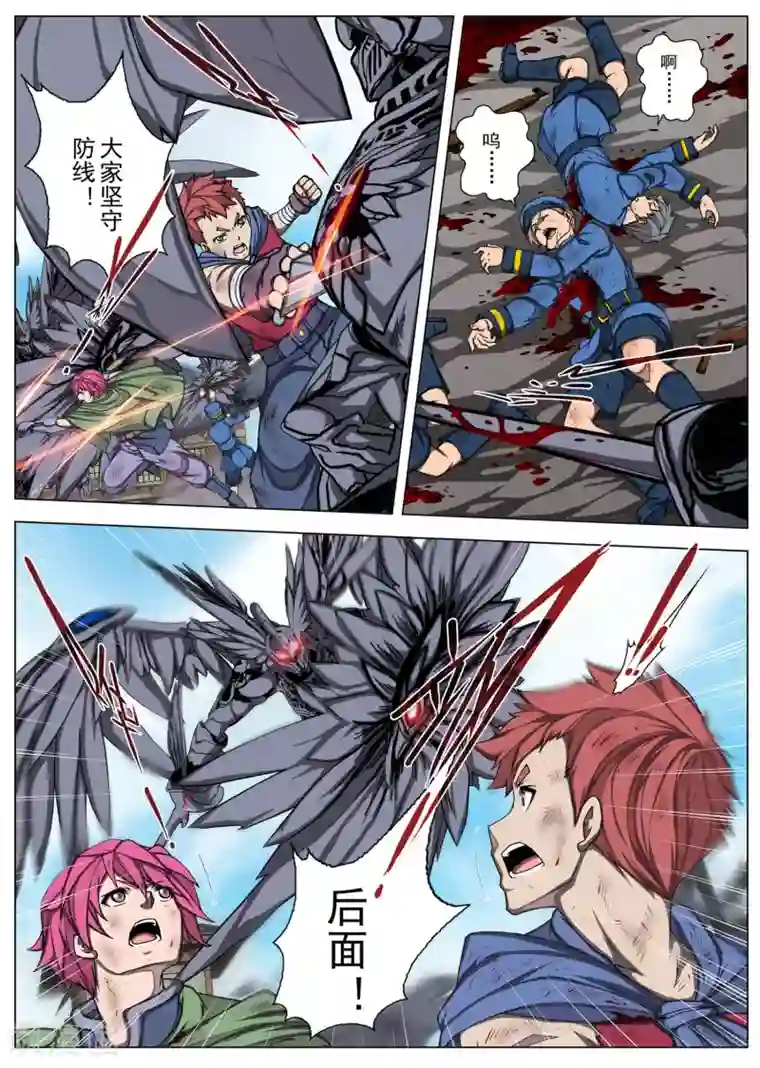 虚幻王座第198话 彗星4