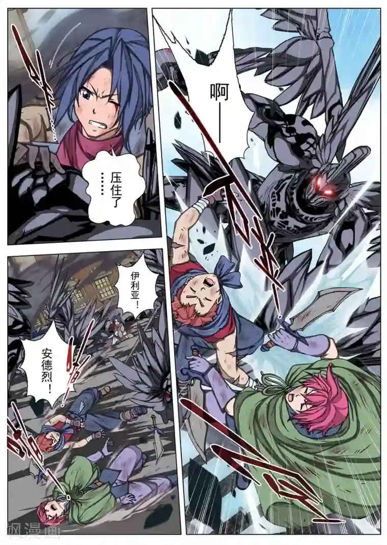 虚幻王座第198话 彗星4