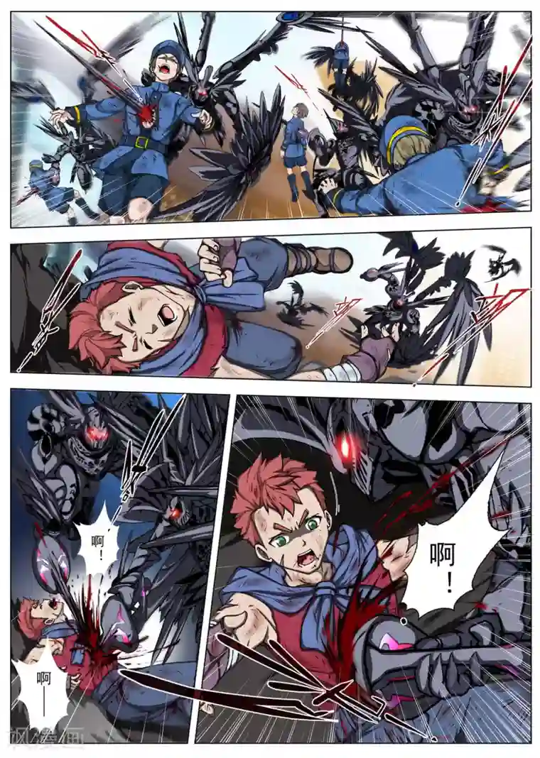 虚幻王座第198话 彗星4