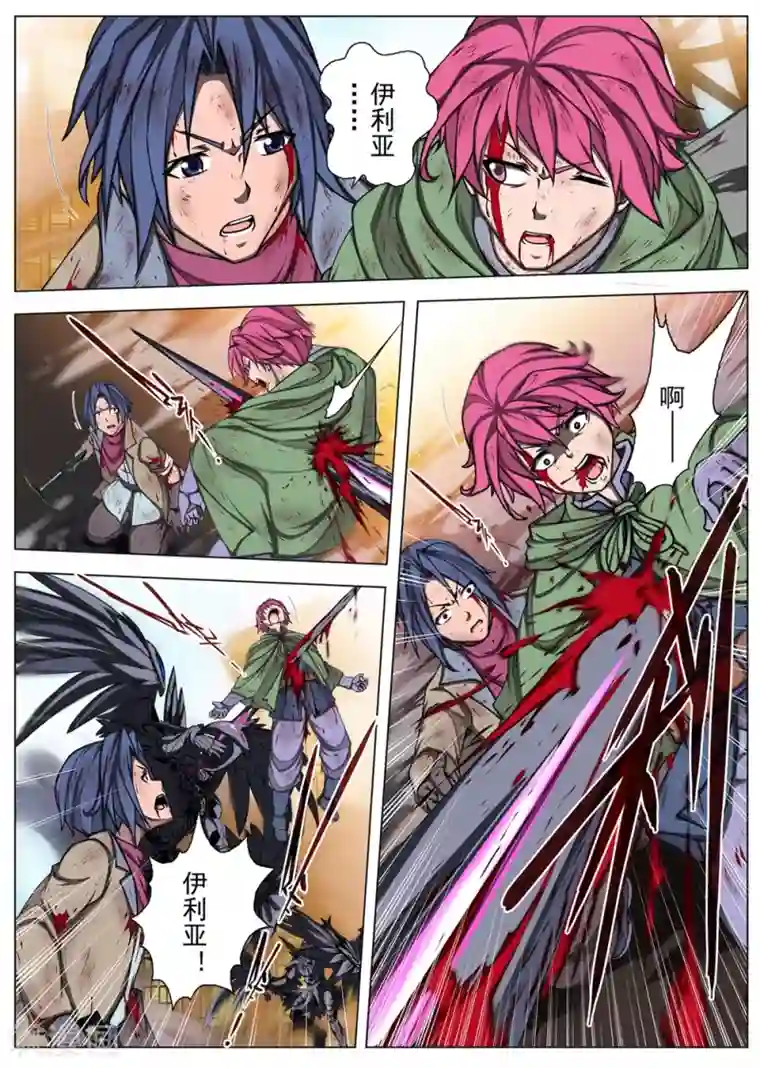 虚幻王座第199话 彗星5