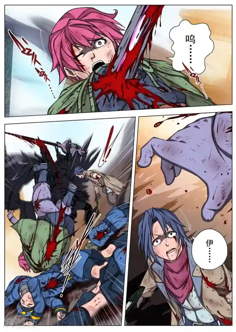 虚幻王座第199话 彗星5