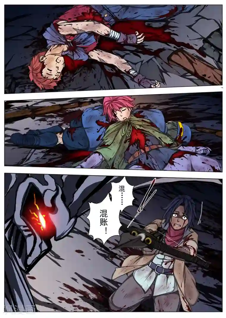 虚幻王座第199话 彗星5