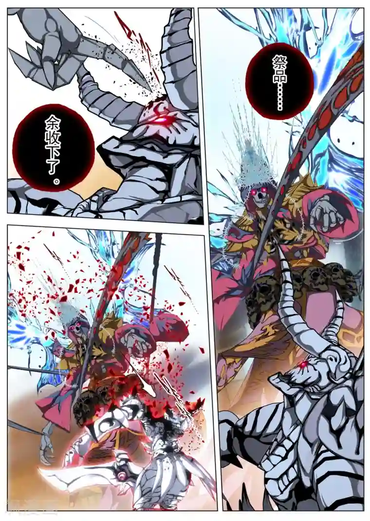 虚幻王座第200话 彗星6