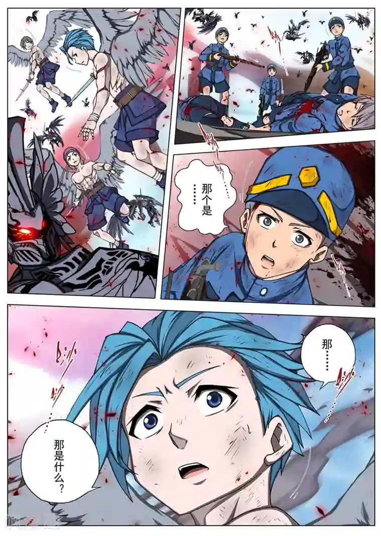 虚幻王座第201话 彗星7