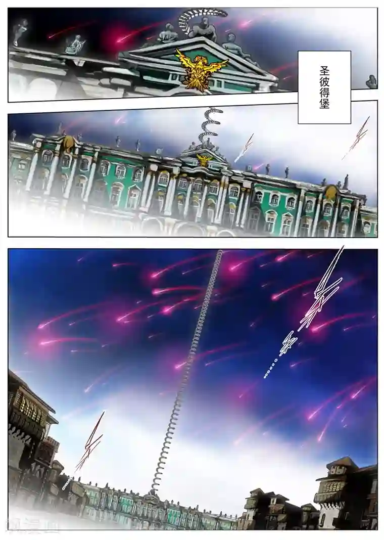 虚幻王座第201话 彗星7