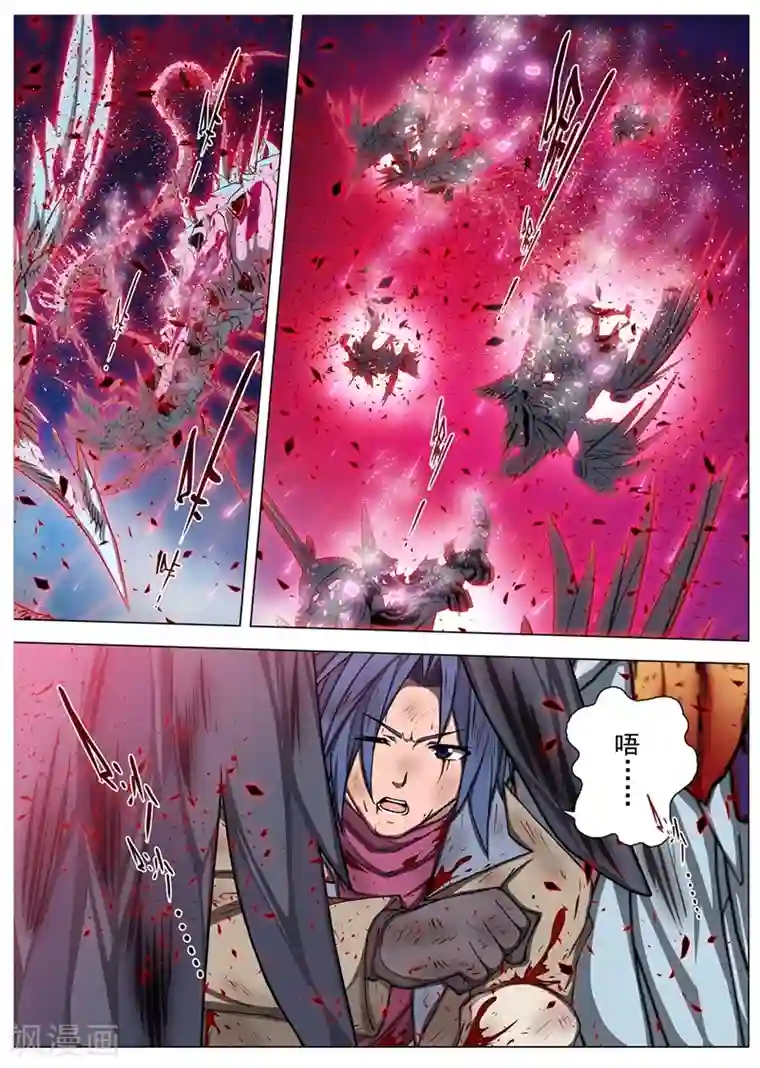 虚幻王座第201话 彗星7