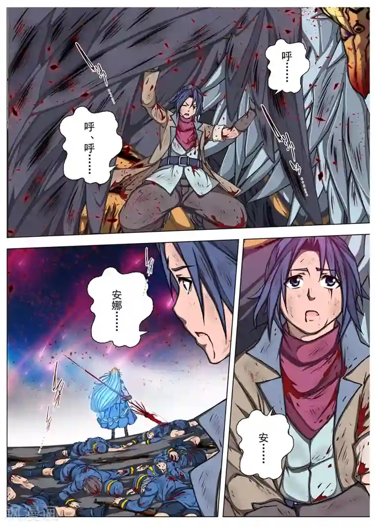 虚幻王座第201话 彗星7