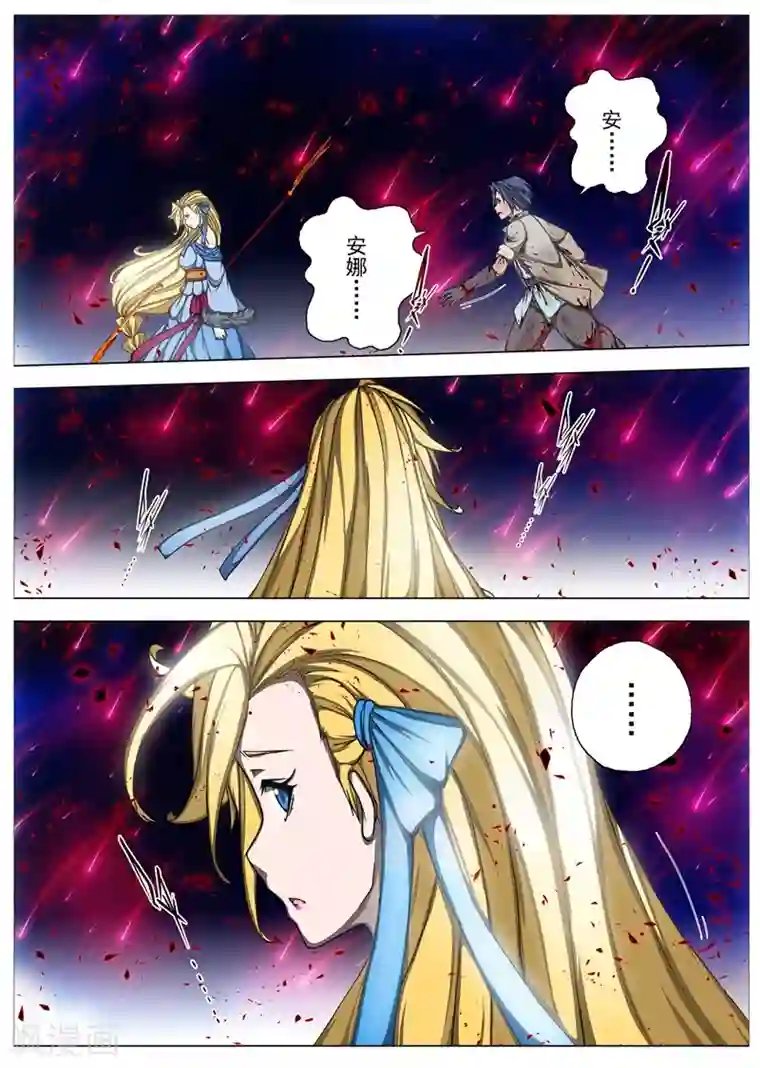 虚幻王座第201话 彗星7