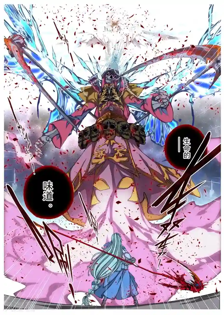 虚幻王座第201话 彗星7