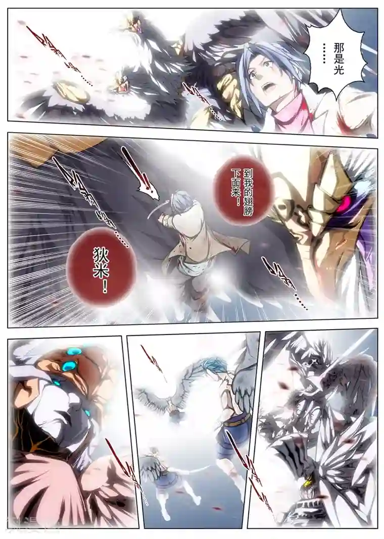 虚幻王座第201话 彗星7