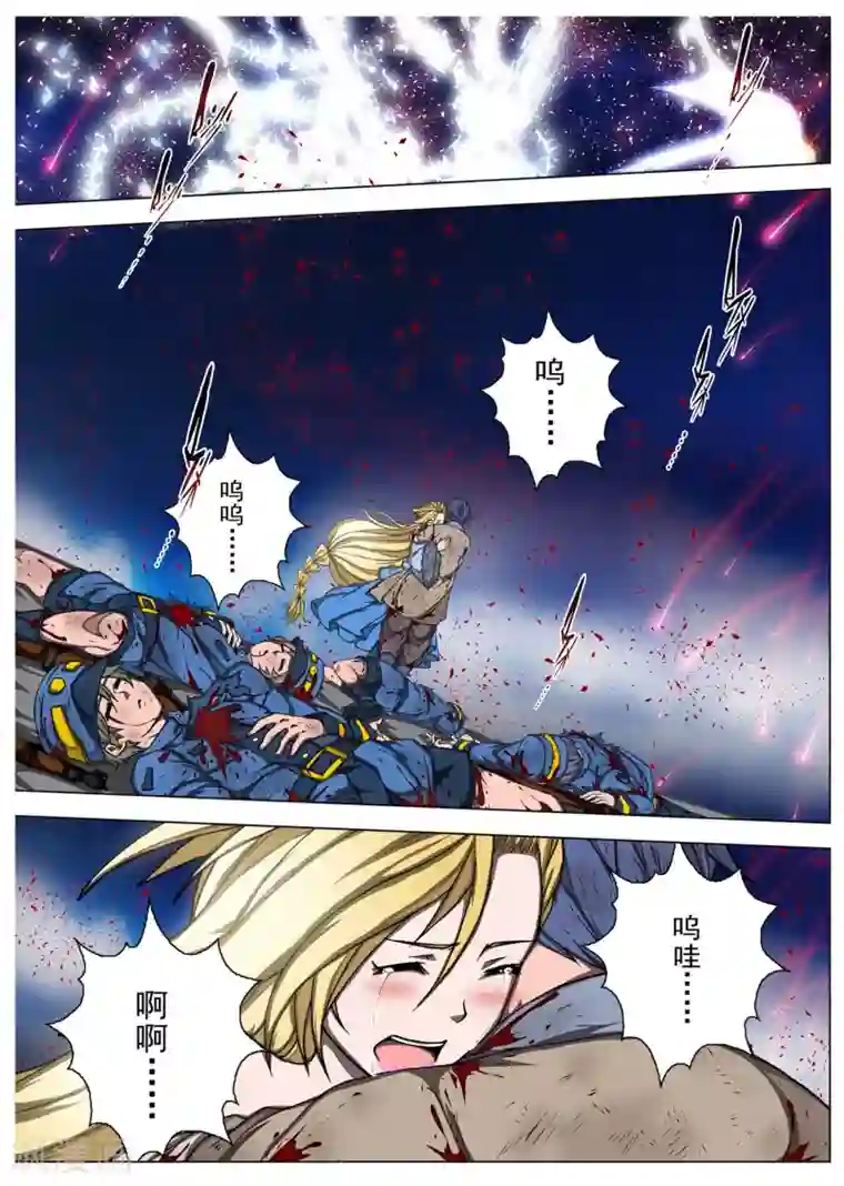 虚幻王座第202话 虚幻王座1
