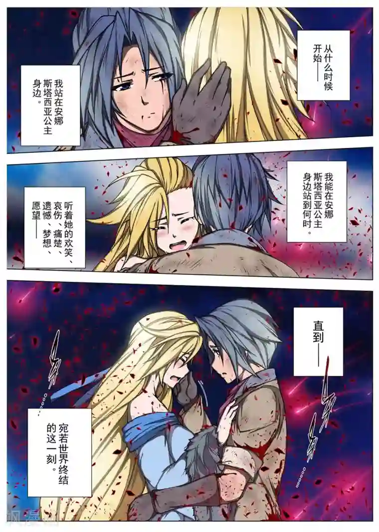 虚幻王座第202话 虚幻王座1