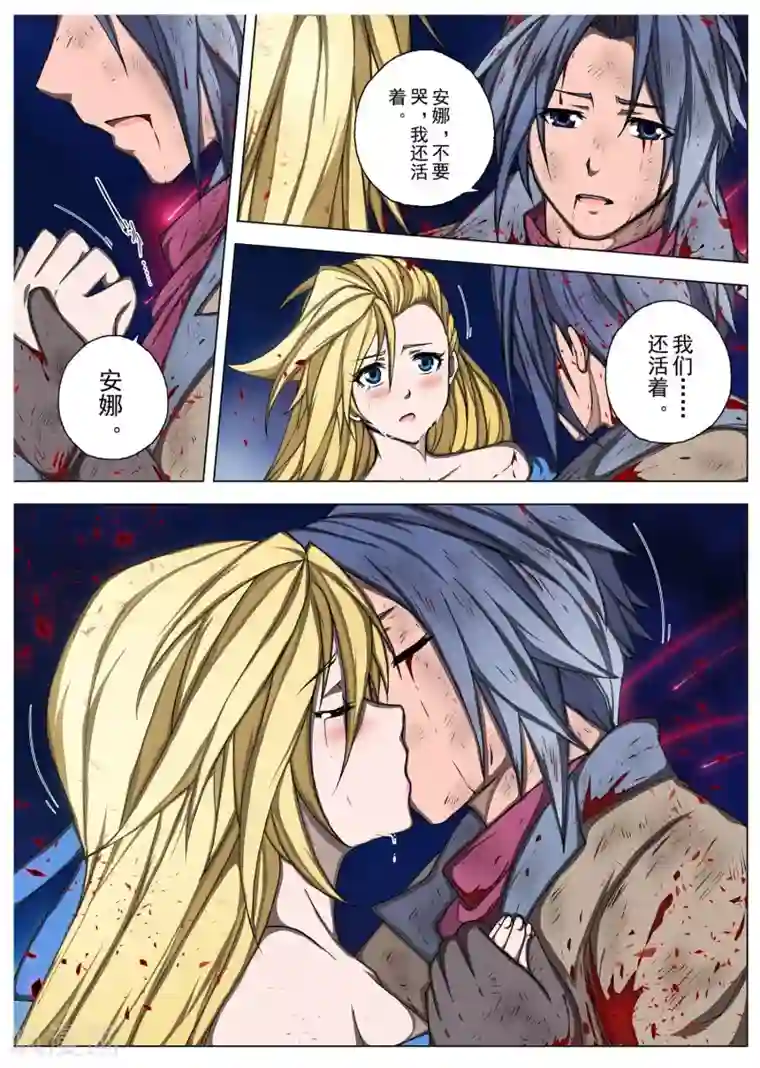 虚幻王座第202话 虚幻王座1