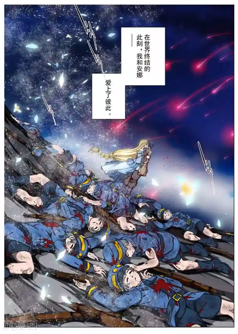 虚幻王座第202话 虚幻王座1