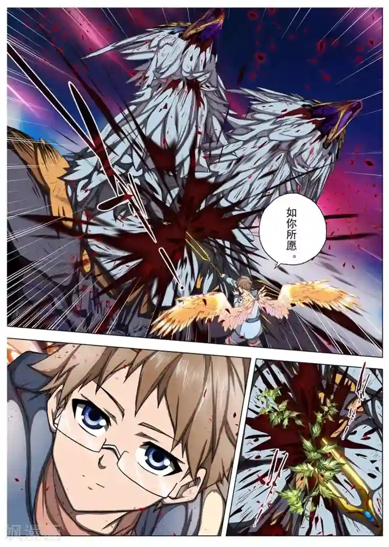 虚幻王座第203话 虚幻王座2