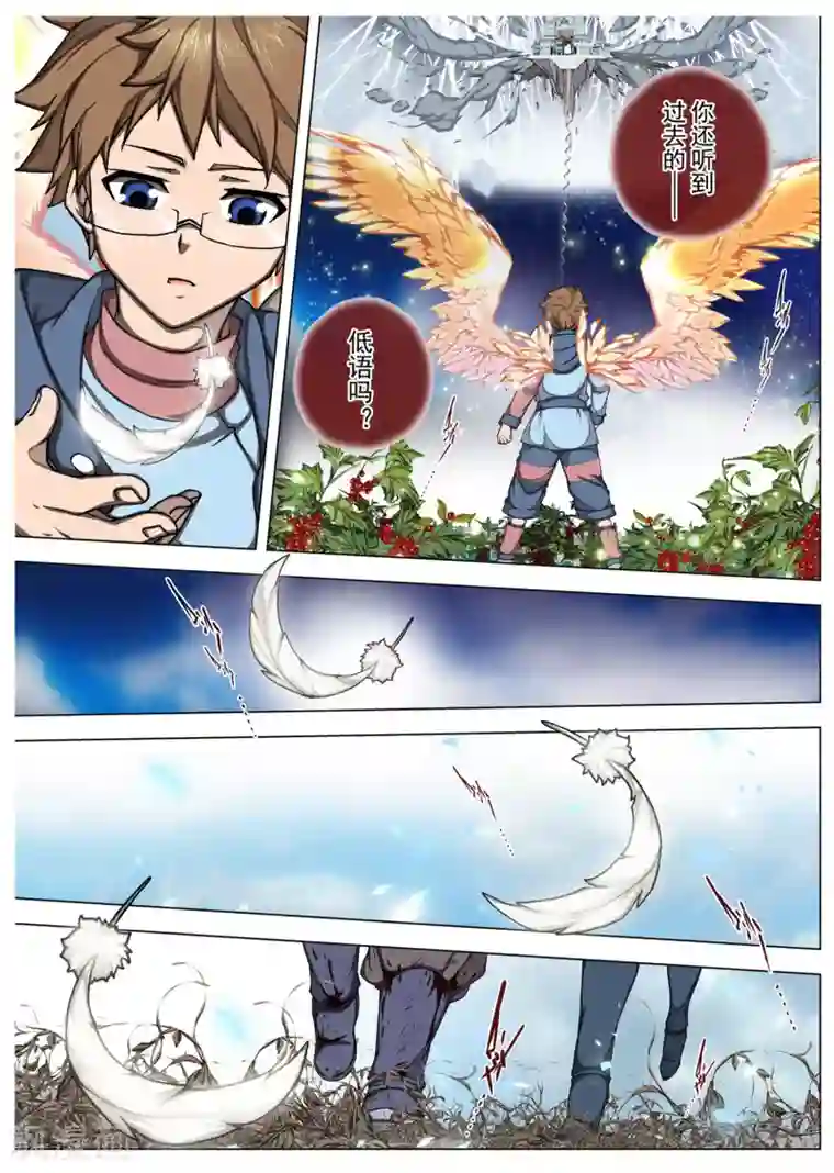 虚幻王座第203话 虚幻王座2