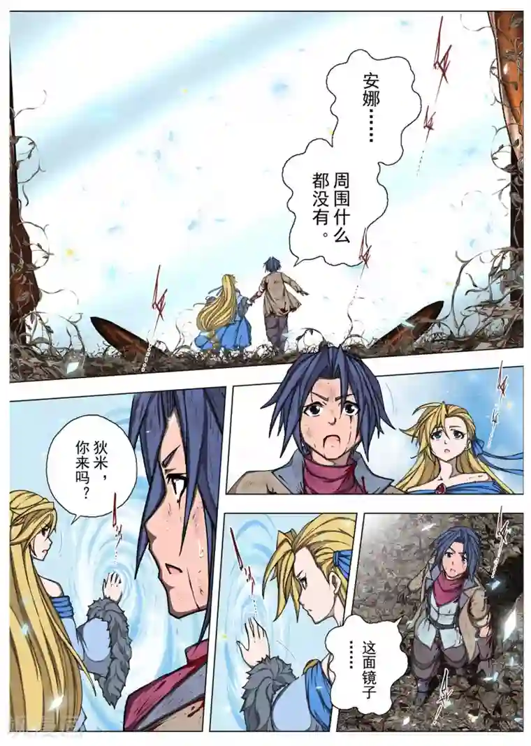 虚幻王座第203话 虚幻王座2