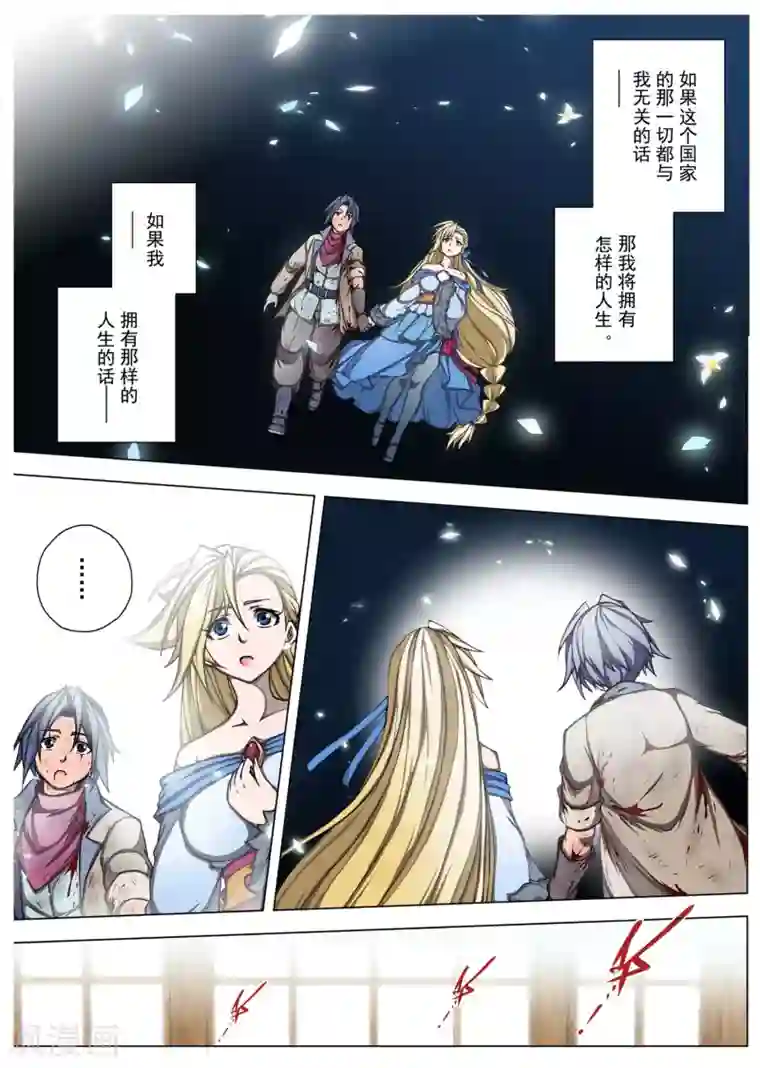 虚幻王座第204话 虚幻王座3