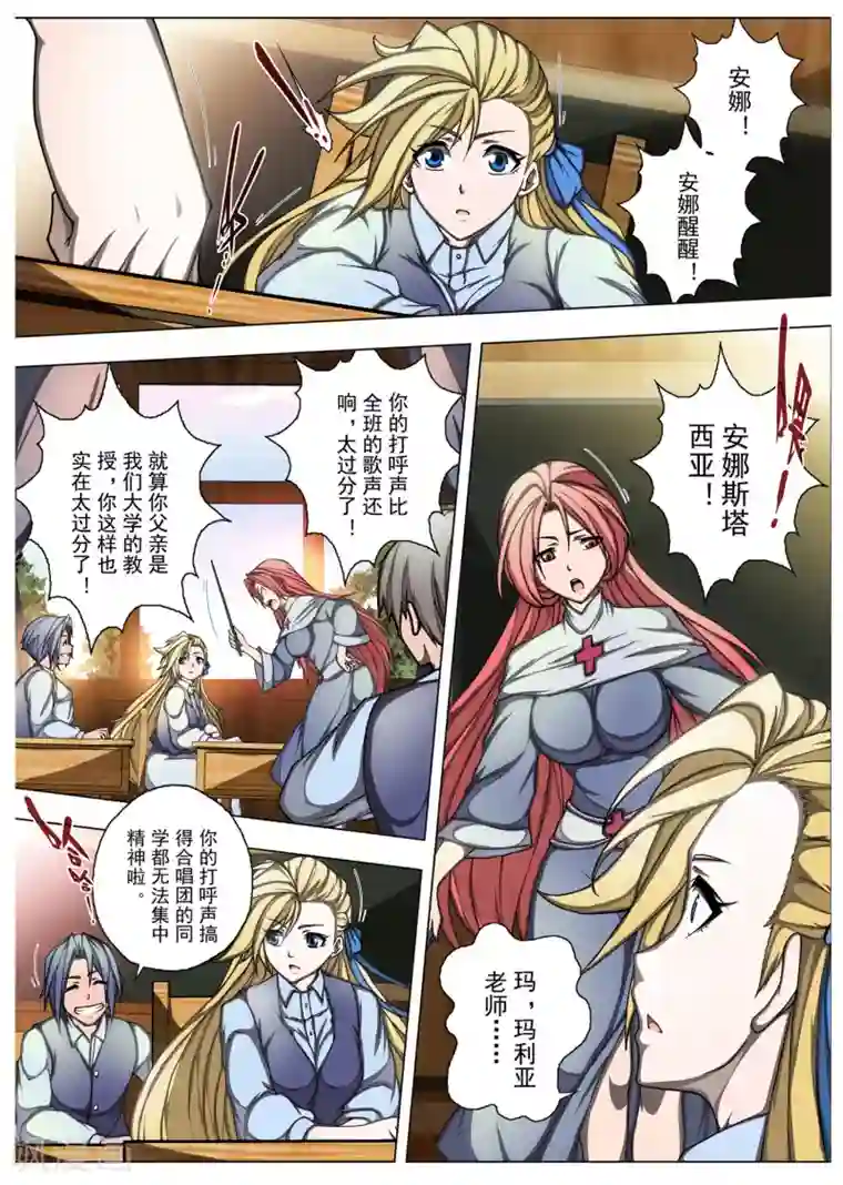 虚幻王座第204话 虚幻王座3