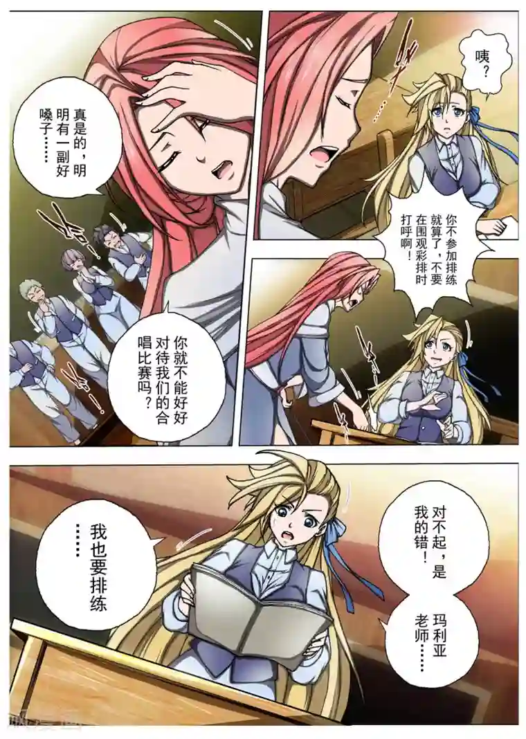 虚幻王座第204话 虚幻王座3