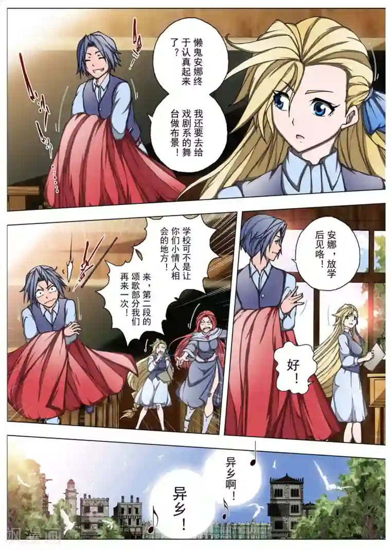 虚幻王座第204话 虚幻王座3