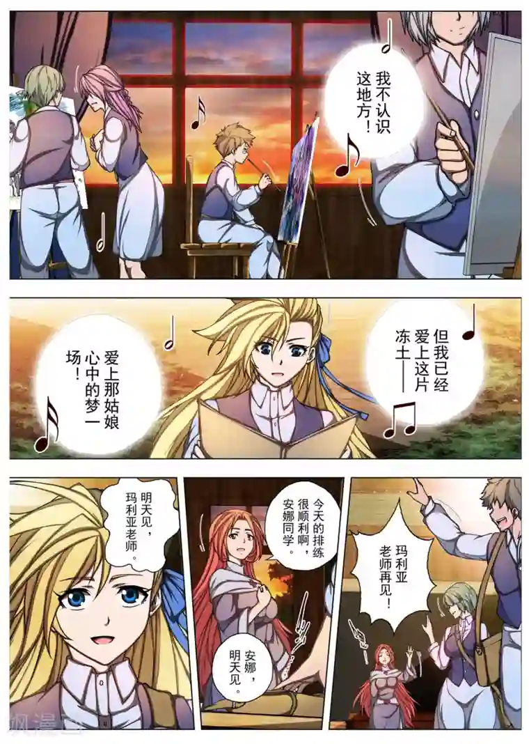 虚幻王座第204话 虚幻王座3