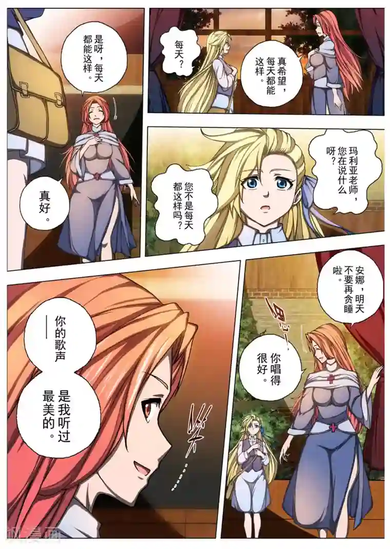 虚幻王座第204话 虚幻王座3