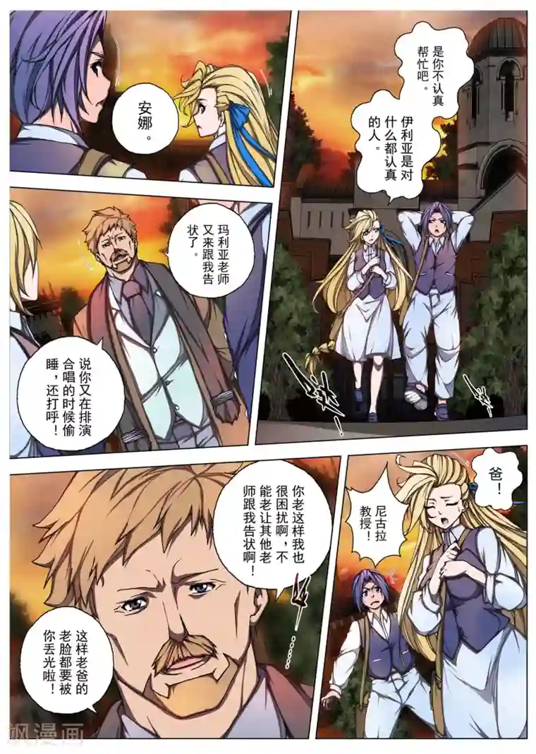 虚幻王座第205话 虚幻王座4