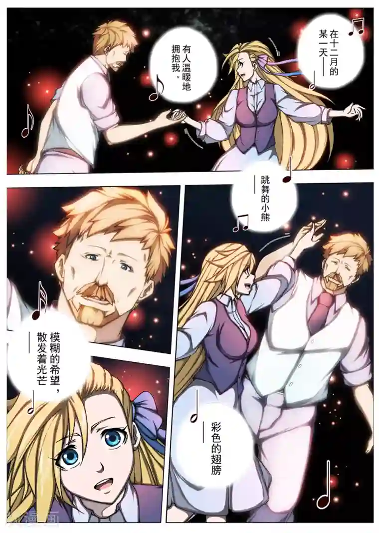 虚幻王座第206话 虚幻王座5