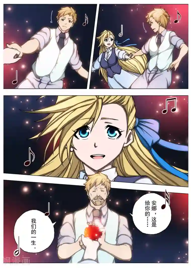 虚幻王座第206话 虚幻王座5