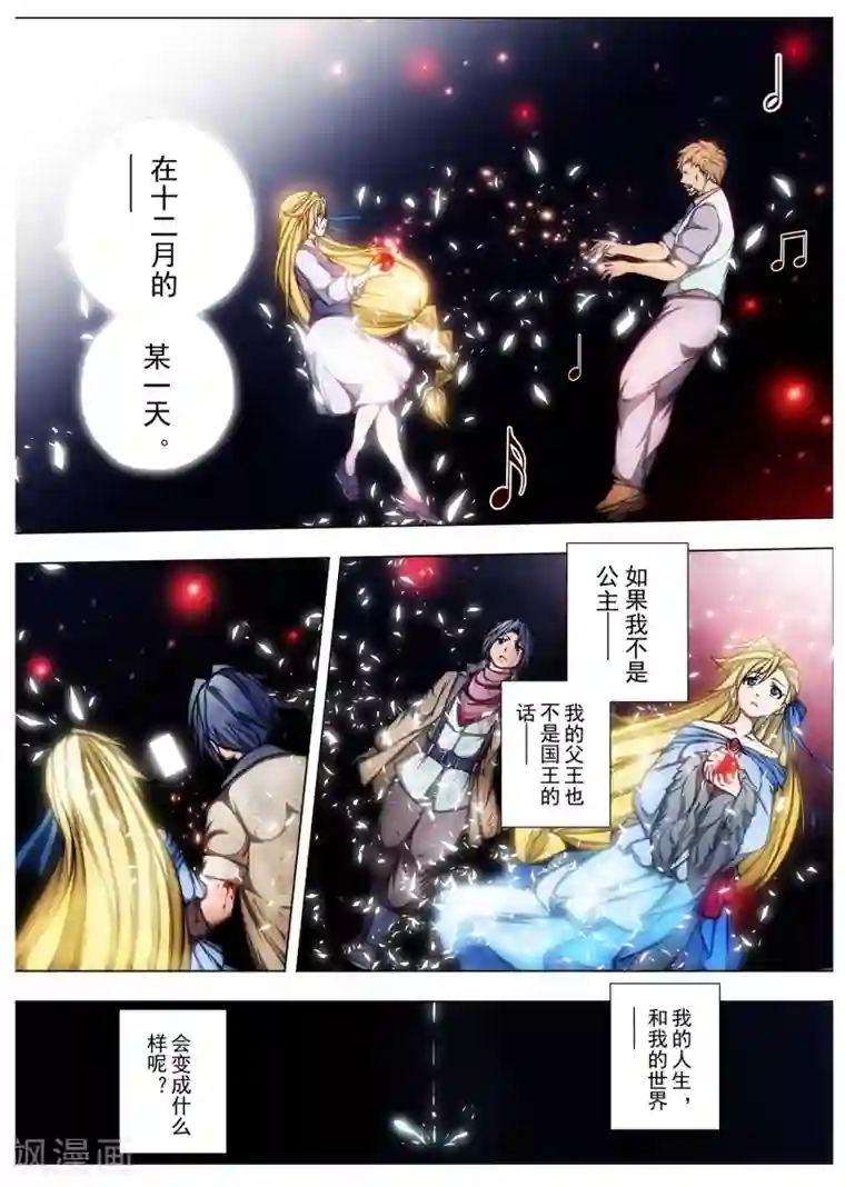 虚幻王座第206话 虚幻王座5