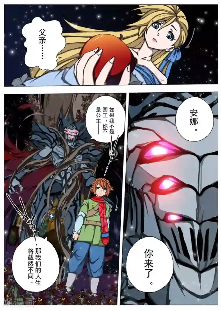 虚幻王座第207话 虚幻王座6