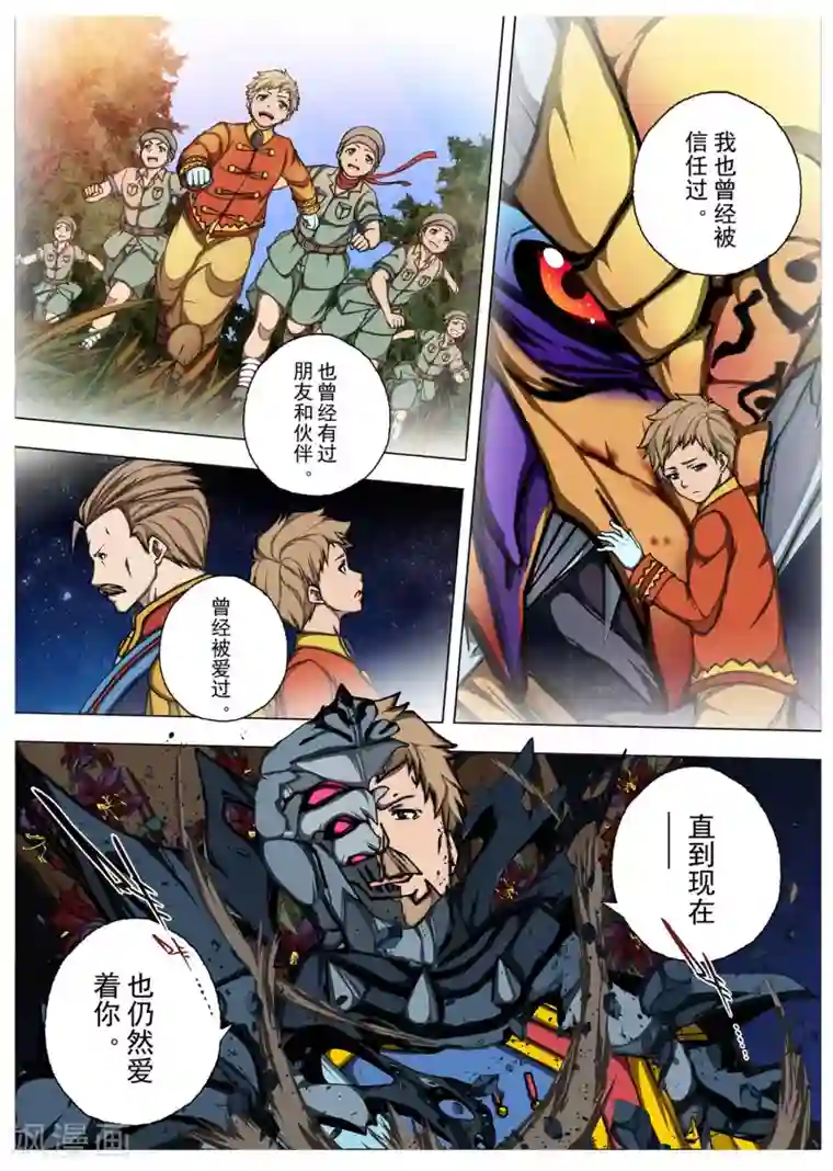 虚幻王座第207话 虚幻王座6