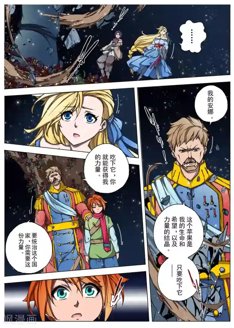 虚幻王座第207话 虚幻王座6